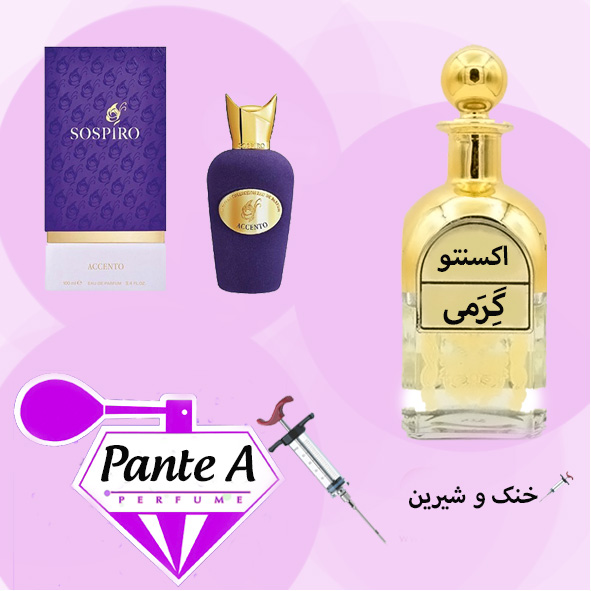 عطر گرمی سوسپیرو اکسنتو اسپرت Sospiro Accento (cc)